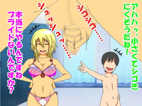 大好きな彼女に短小包茎と童貞がバレた恥ずかしい話