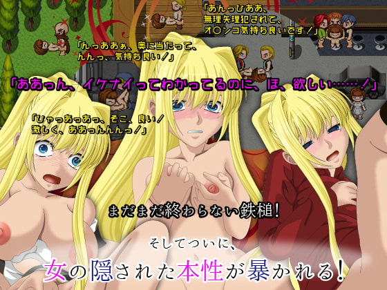 あなたが虐めてやりたい女に鉄槌を