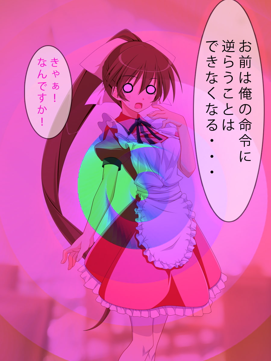 催眠術にかかった女の子