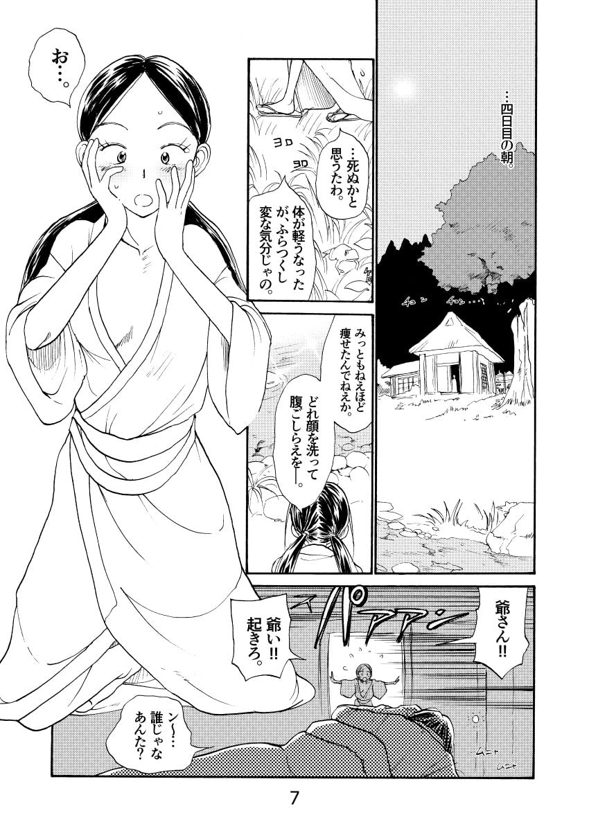 博士の異常な桃