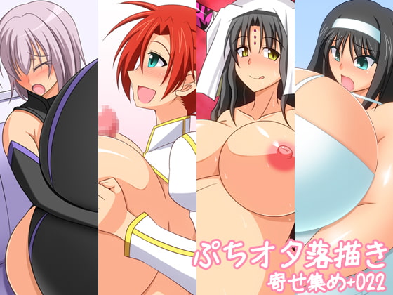 ぷちオタ落描き 寄せ集め+022