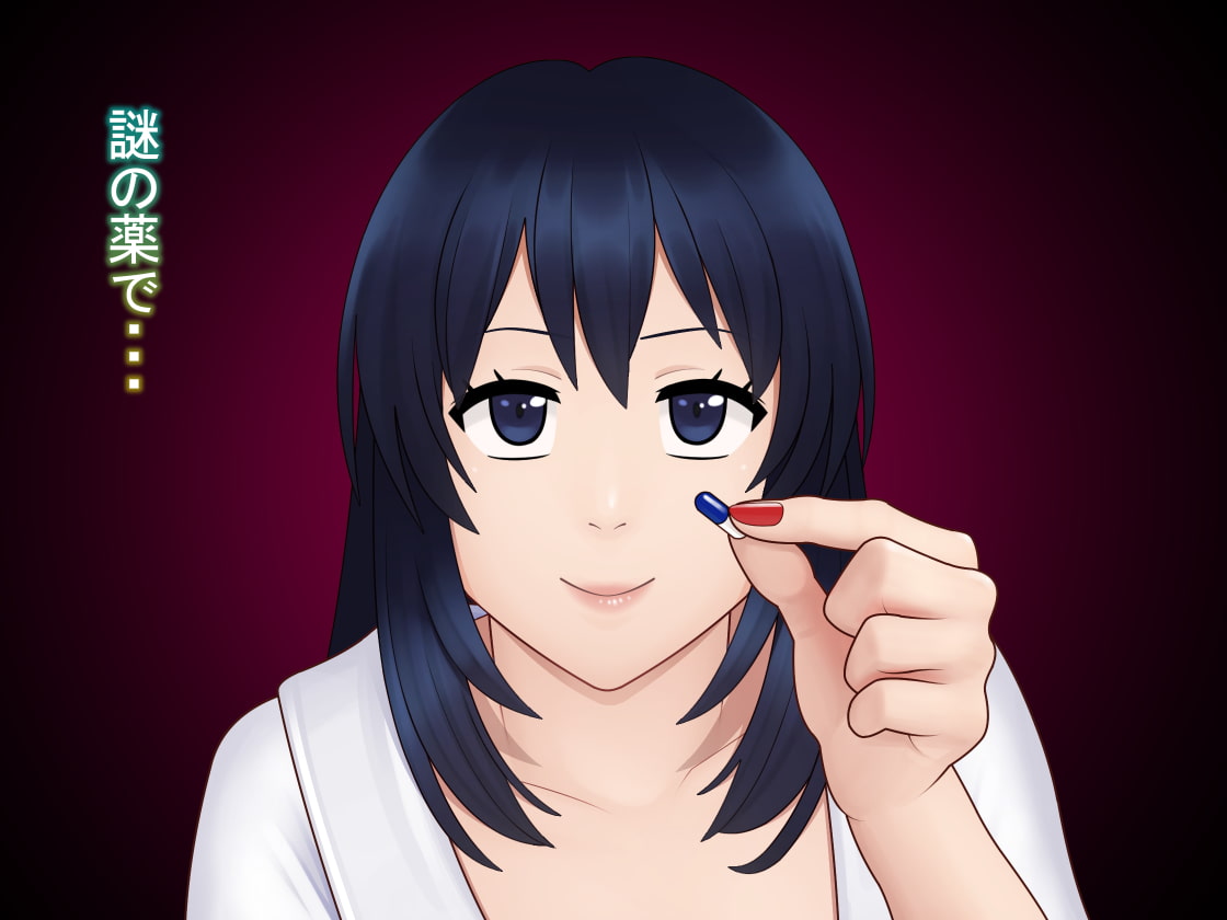 新フタナリ援助交際