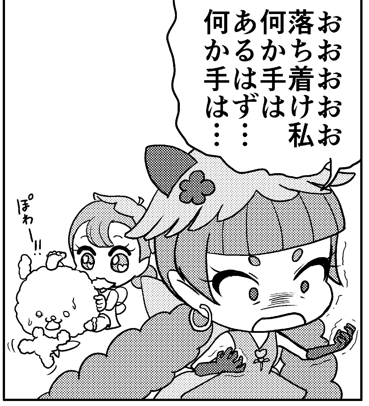 リルリルマガジン