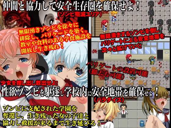 BIO6 School survivor