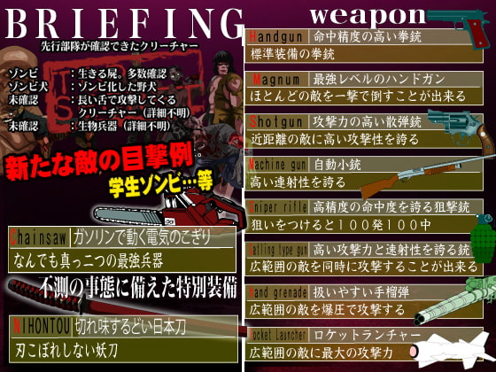 BIO6 School survivor