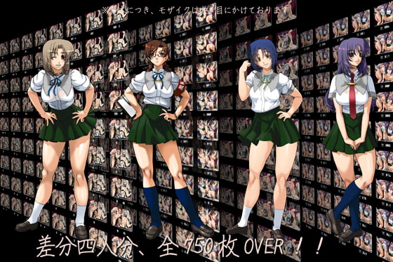 差分CG集 『なつやすみ ～登校日はキケンがいっぱい～(1)』