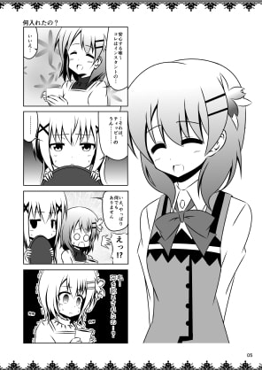 ご注文は驚愕ですか?