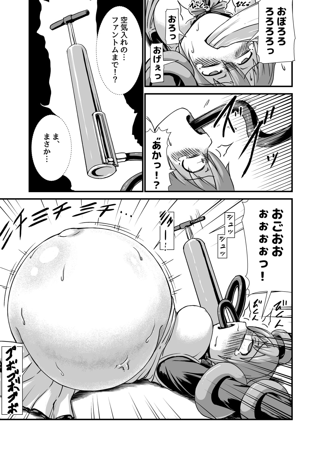 リクエスト膨腹短編集～破裂編～