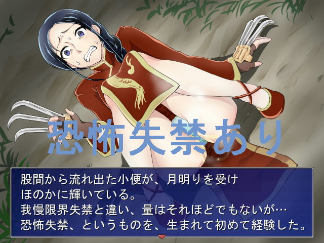 スカトロクエスト～そして排泄へ～