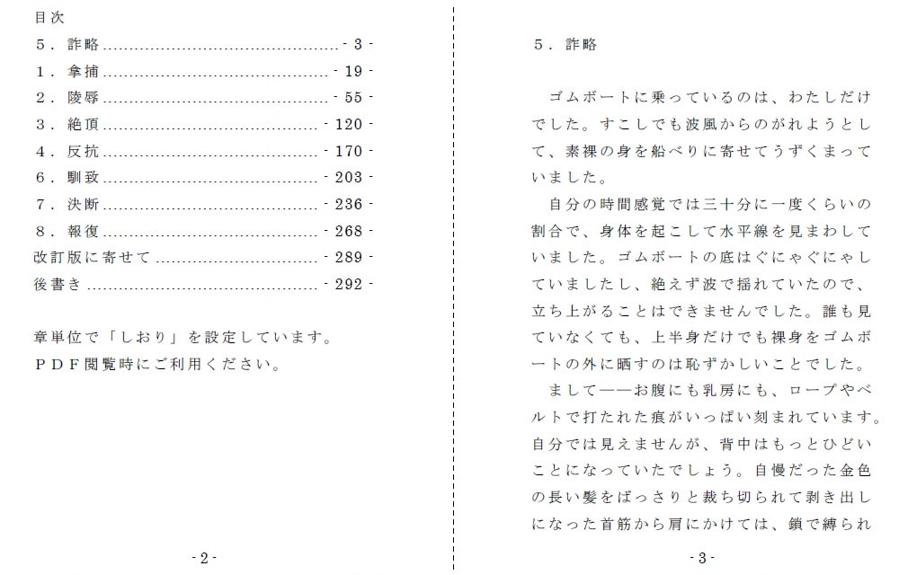 ウルフパック(群狼)