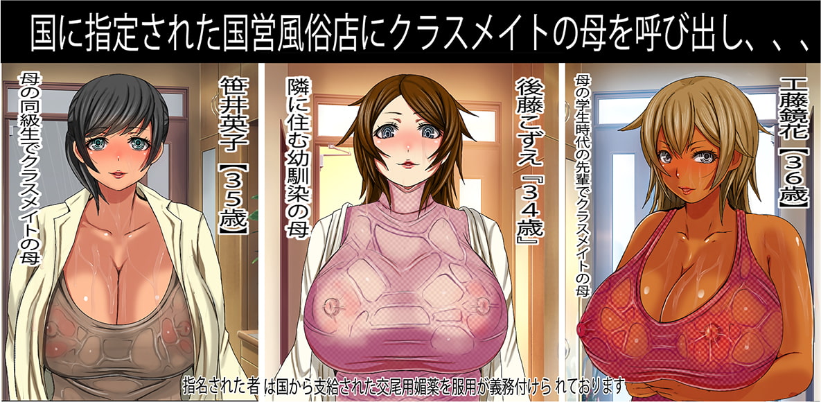 俺の地元が少子化対策のための種付け自由区画に指定されたので俺を振ったクラスメイトの母に種付けをした話