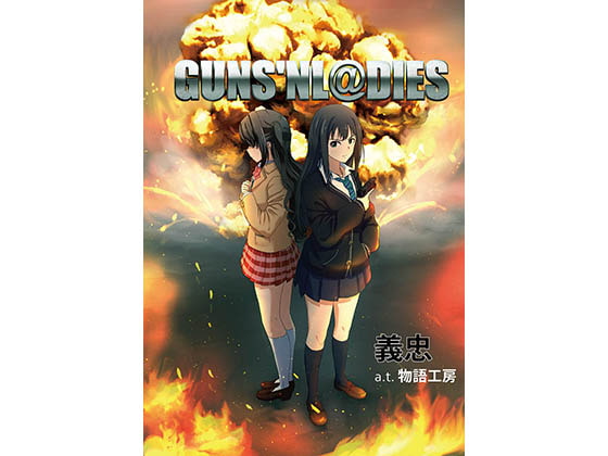 GUNS'N [email protected]