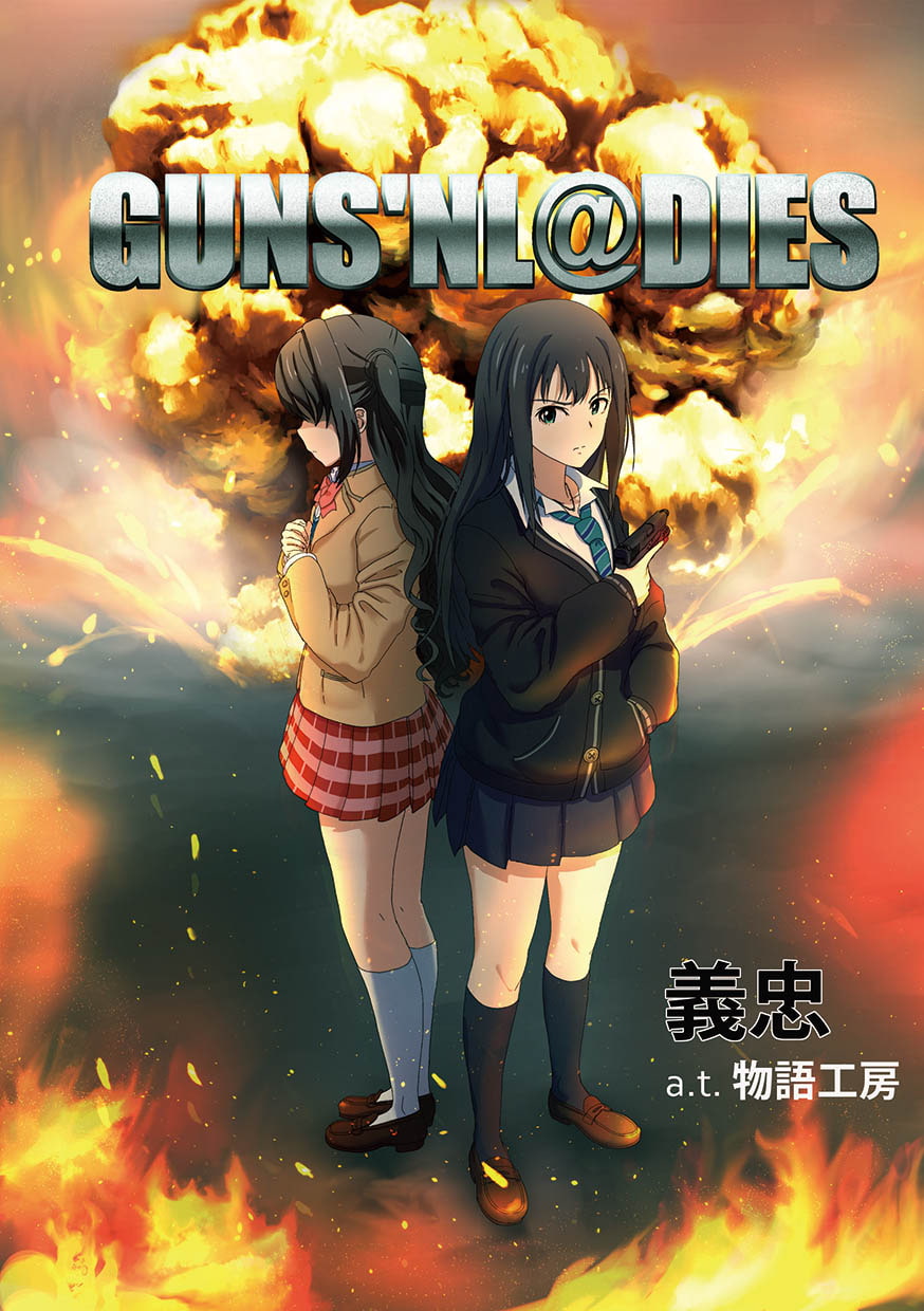 GUNS'N [email protected]