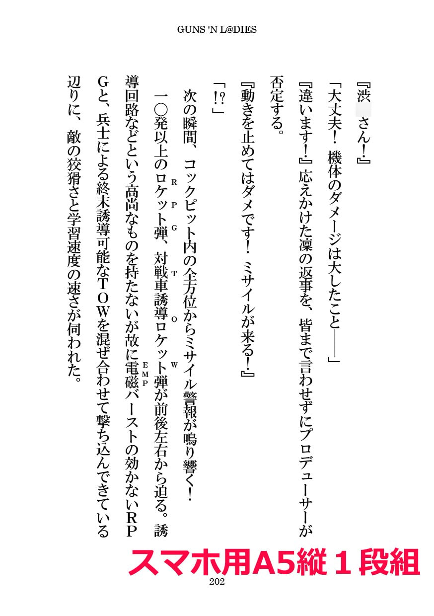 GUNS'N [email protected]