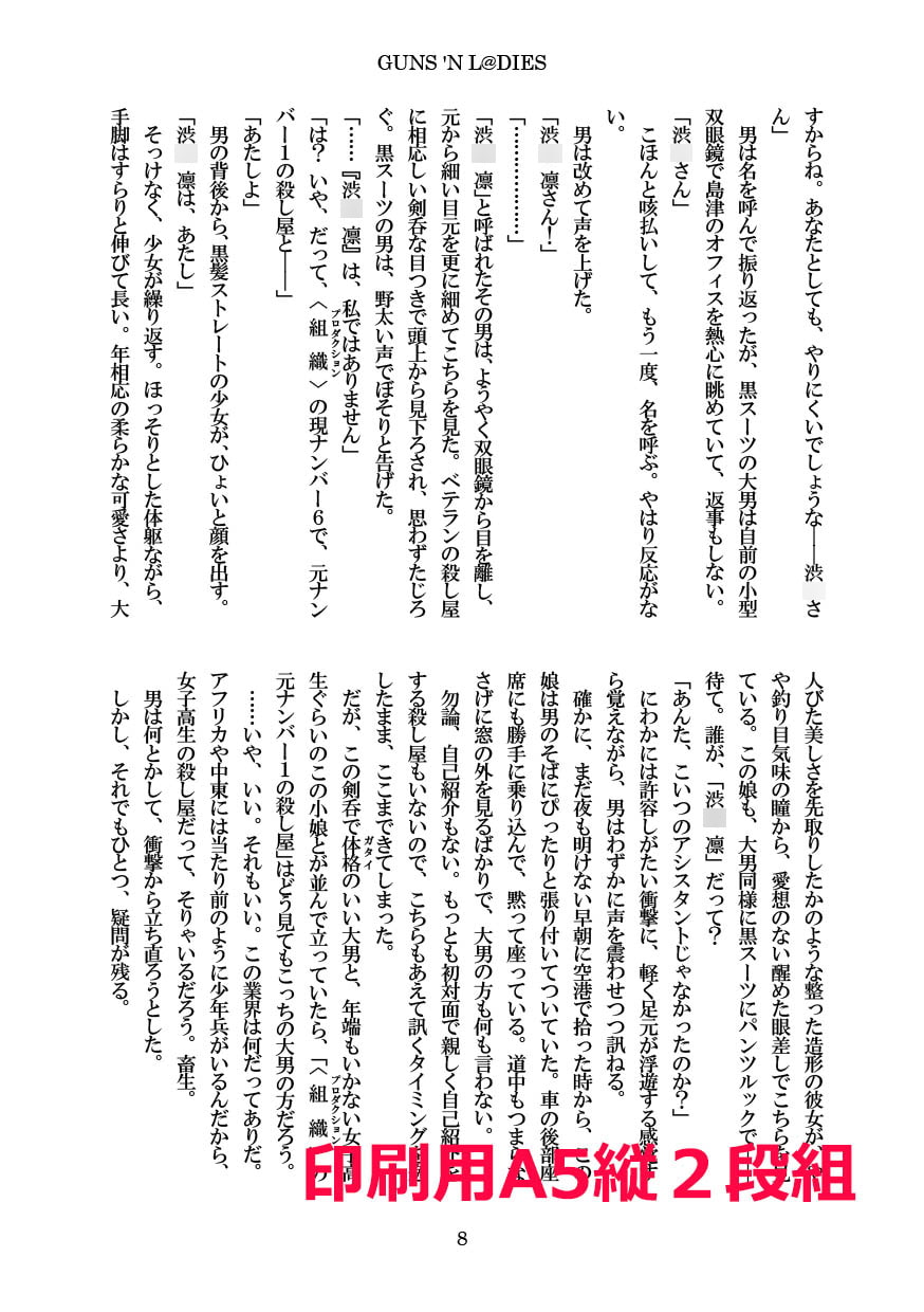 GUNS'N [email protected]