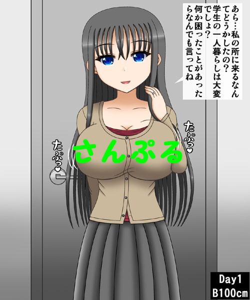 土宮ユエ36歳～人妻膨乳計画～