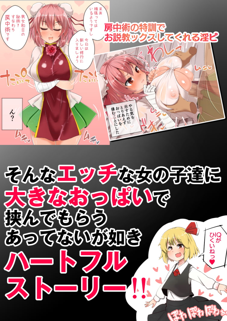 東方乳類系(トーホーニュータイプ)