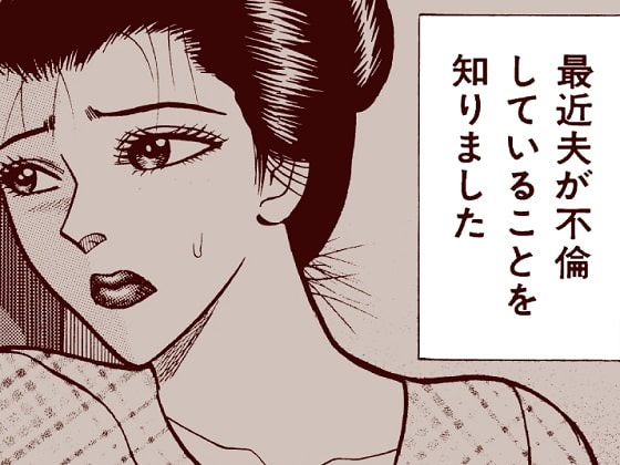 熟女は二度騙される