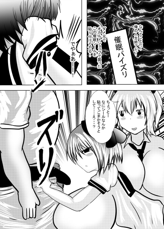 アナル舐め催眠シール