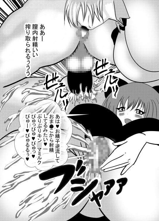 アナル舐め催眠シール