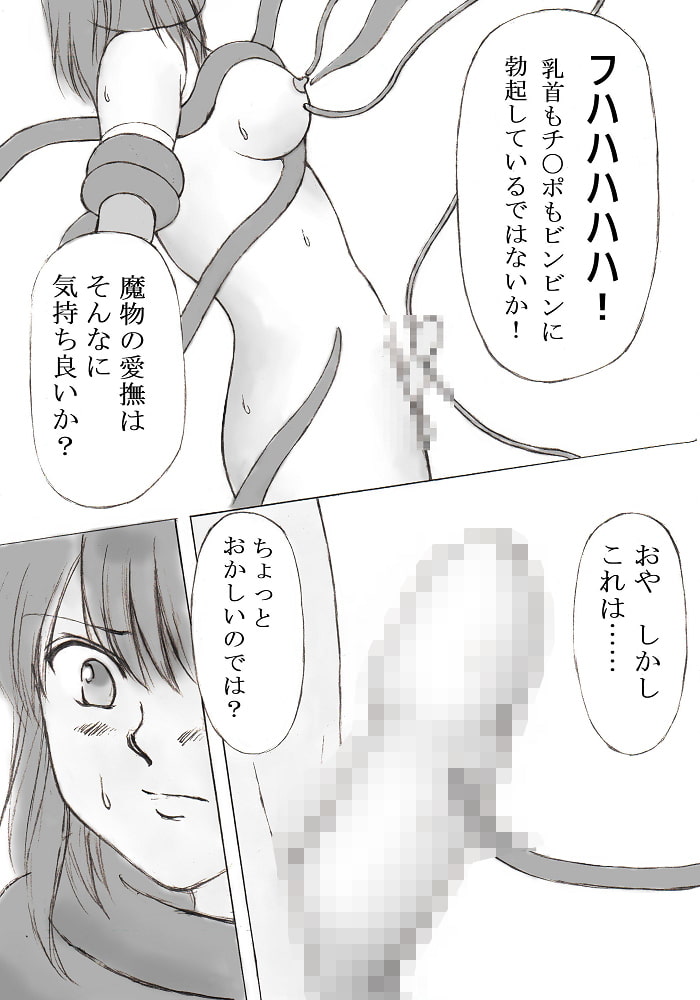 ふたなり戦士 キューティー亜美