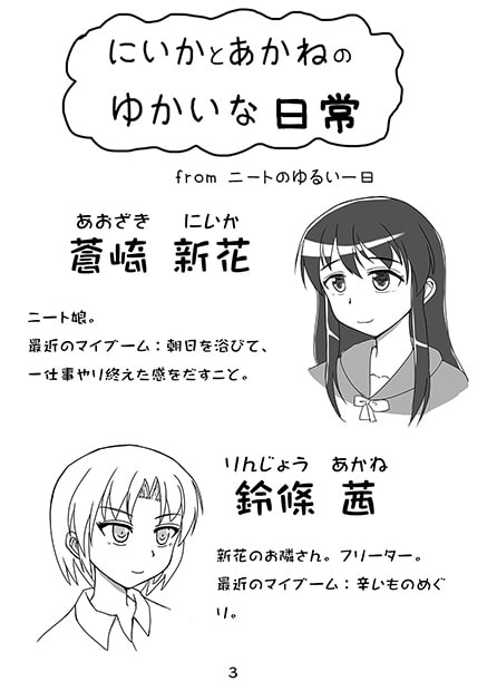 サークルMeimのゆかいな突発本