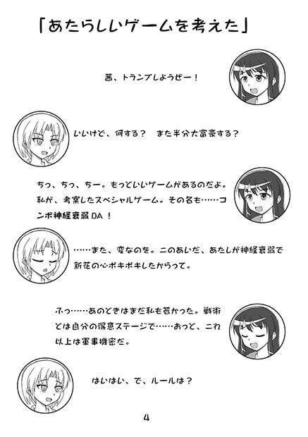 サークルMeimのゆかいな突発本