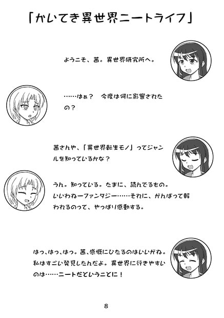 サークルMeimのゆかいな突発本