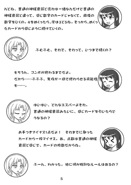 サークルMeimのゆかいな突発本