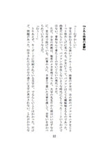 サークルMeimのゆかいな突発本