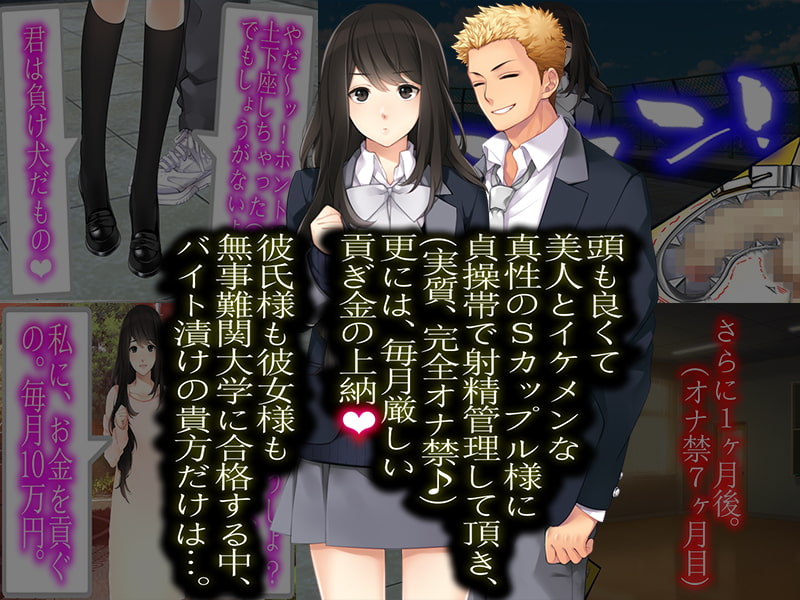 カップル主様と寝取られマゾのセット