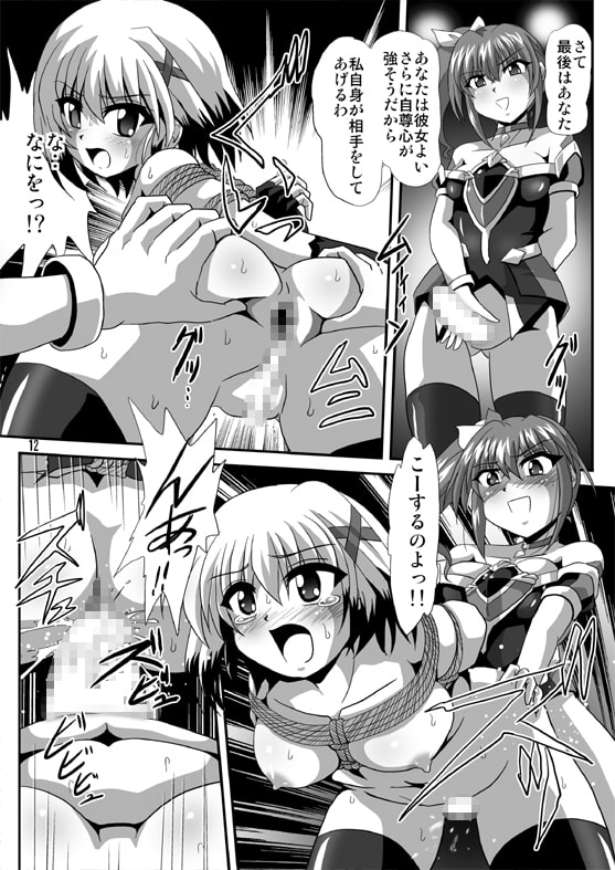 ストレージバインド6