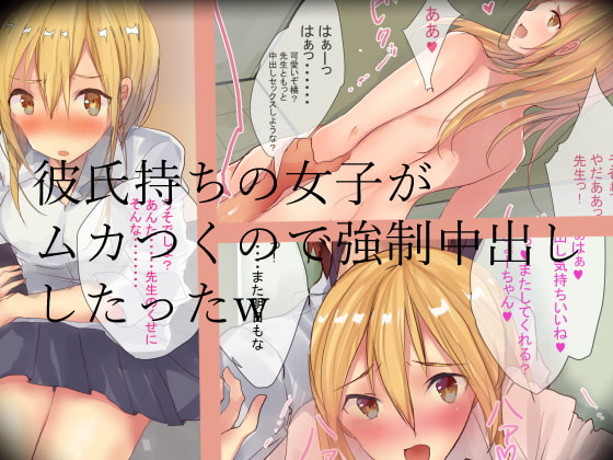 悪い子と先生の放課後