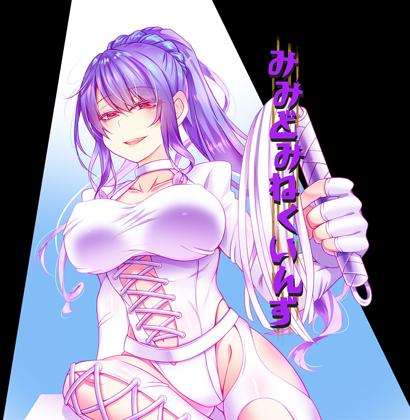 みみどみねくいんず