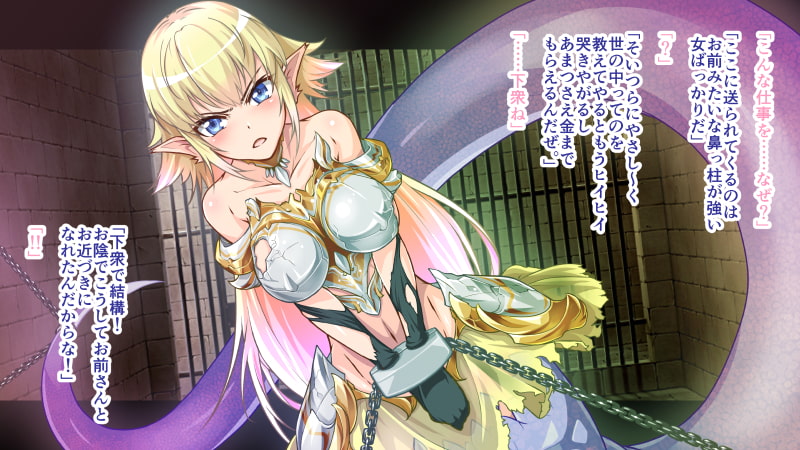 捕獲したラミア女騎士を尋問してみた。