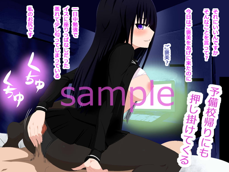 クールなドスケベ生徒会長は 押し掛け性奴隷