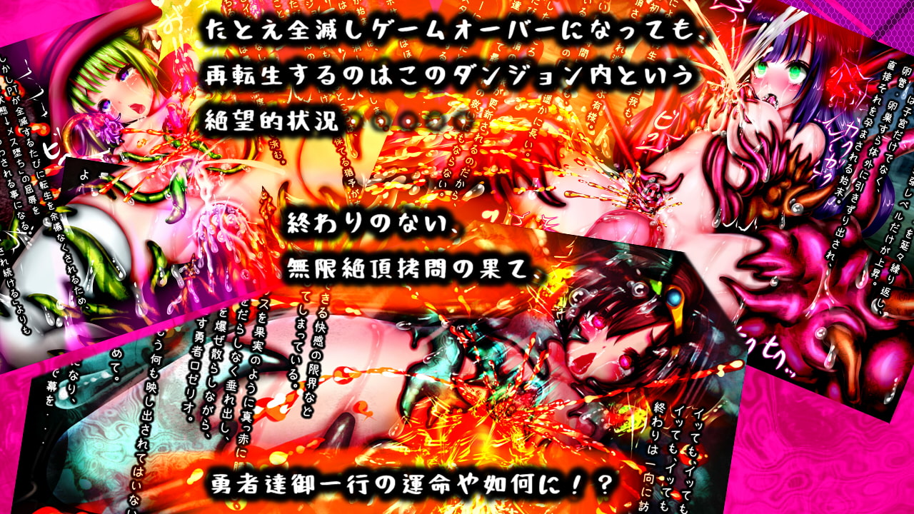 女体化絶頂トラップダンジョン