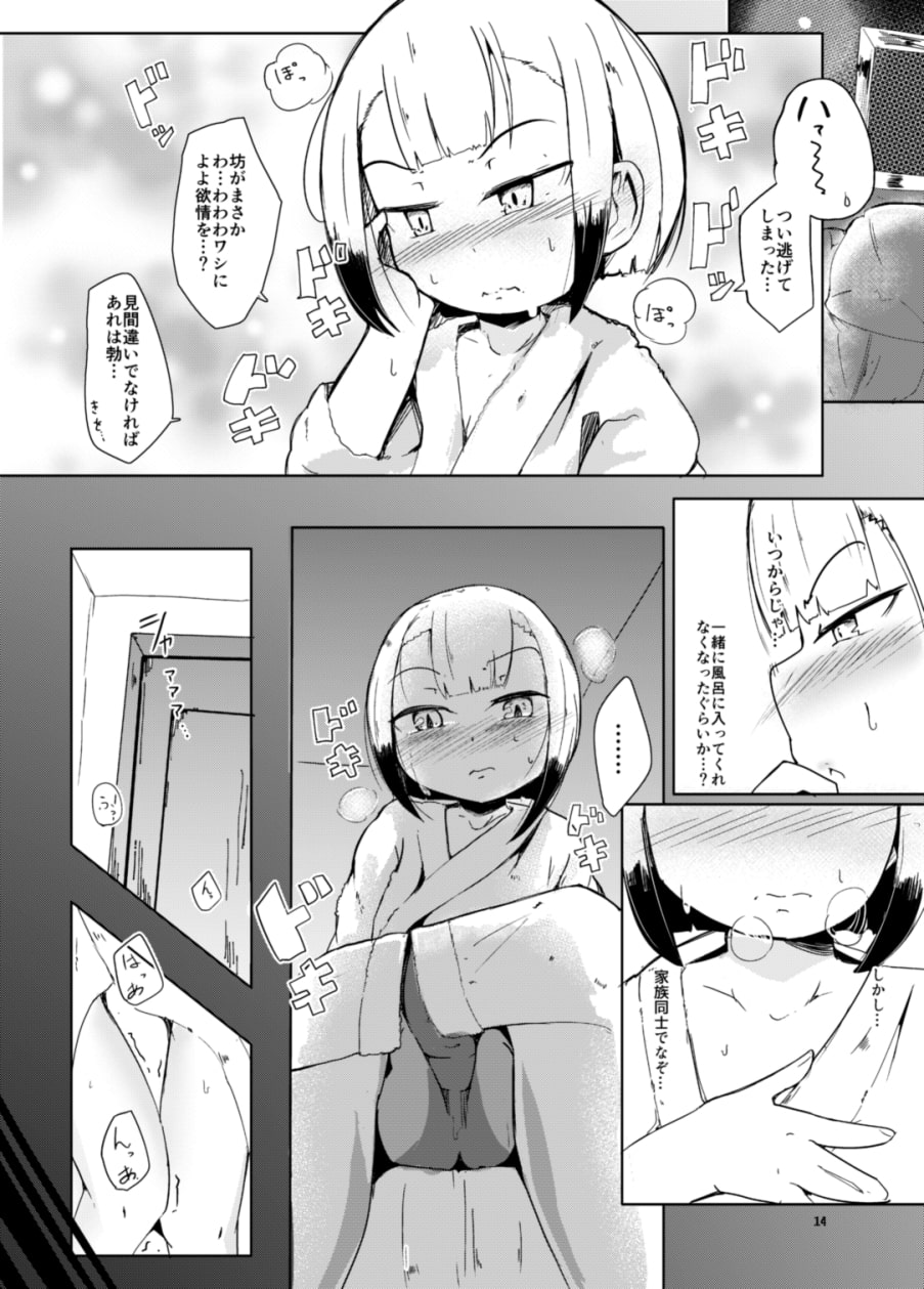 祖母とラブホテルに入ってしまって一線を越える話