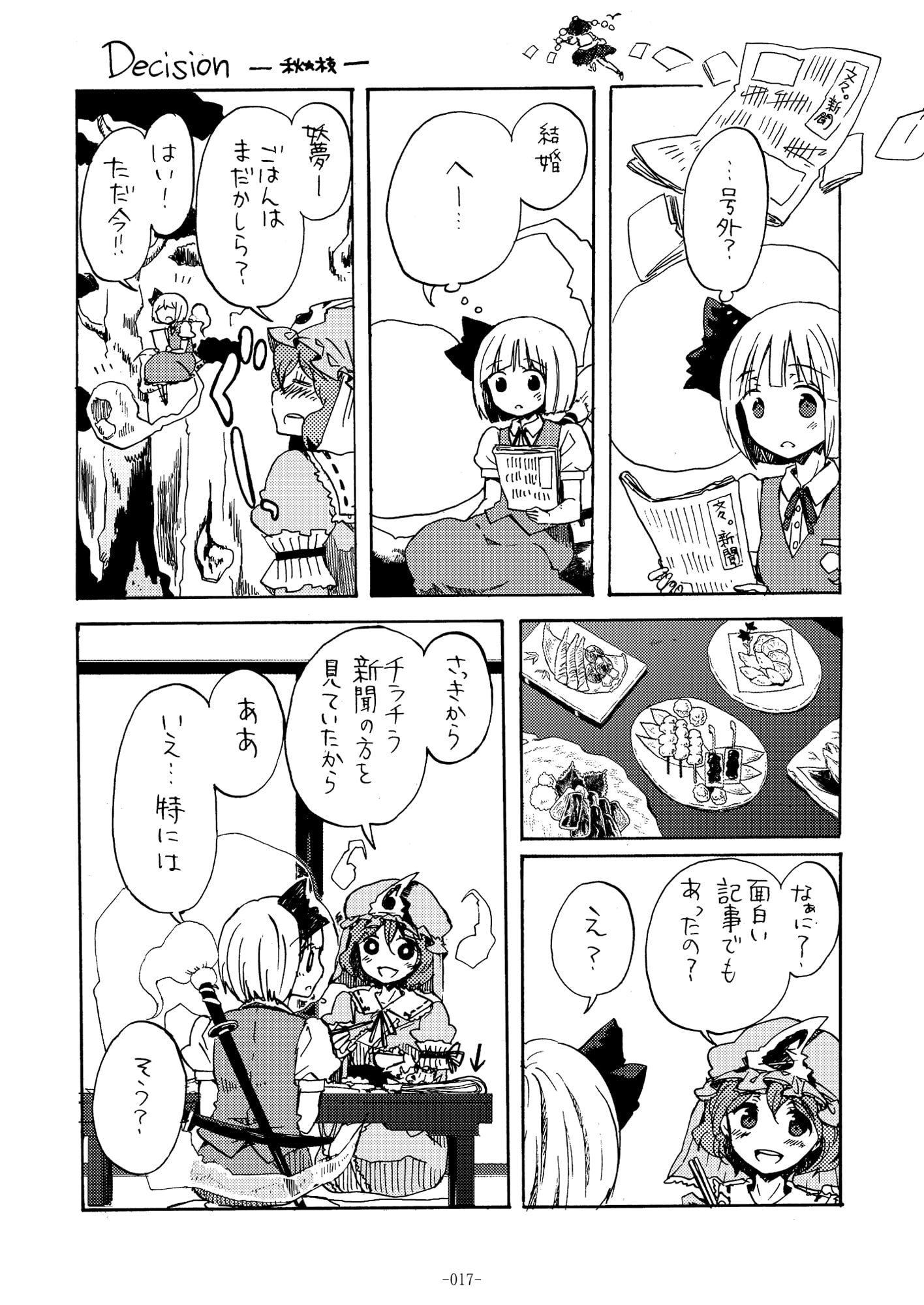 寿 Marriage short story -婚姻短篇集-