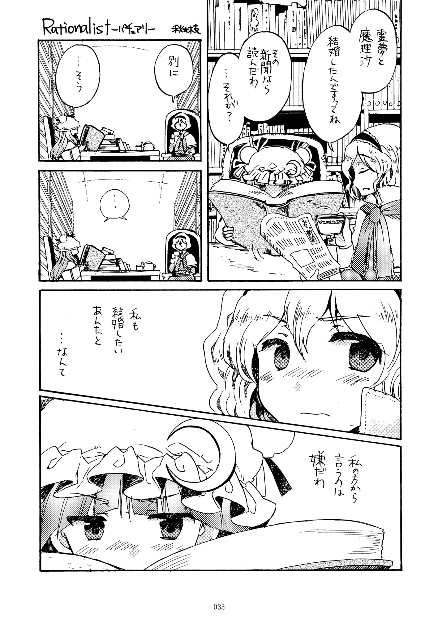寿 Marriage short story -婚姻短篇集-