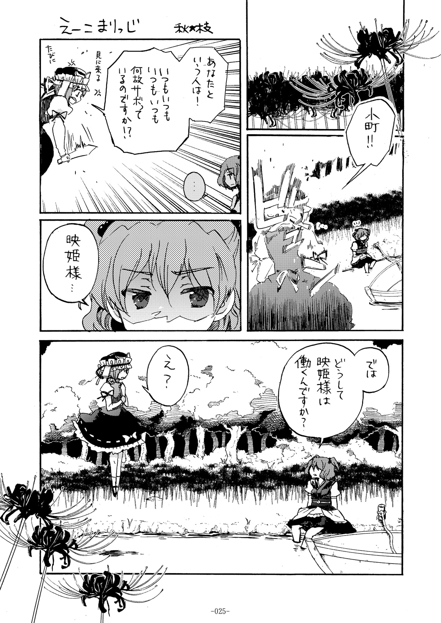 寿 Marriage short story -婚姻短篇集-