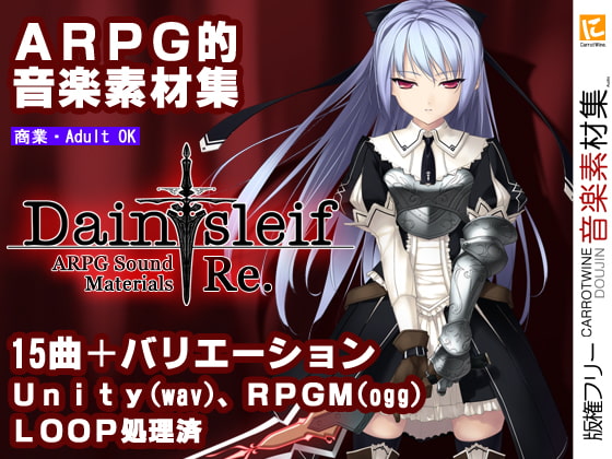 Dainsleif Episote 1 Re.