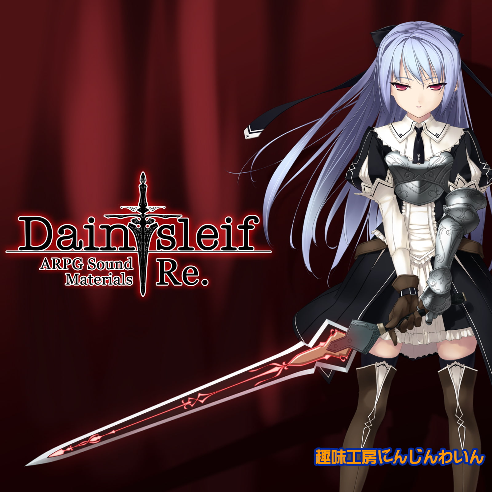 Dainsleif Episote 1 Re.