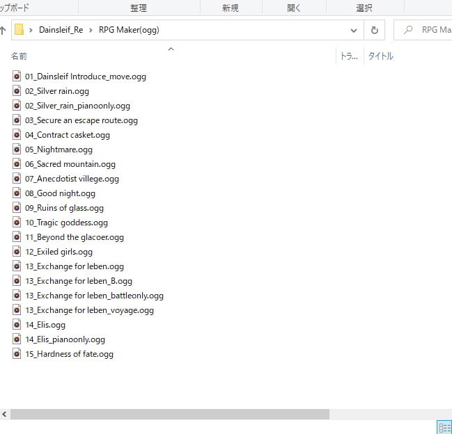 Dainsleif Episote 1 Re.