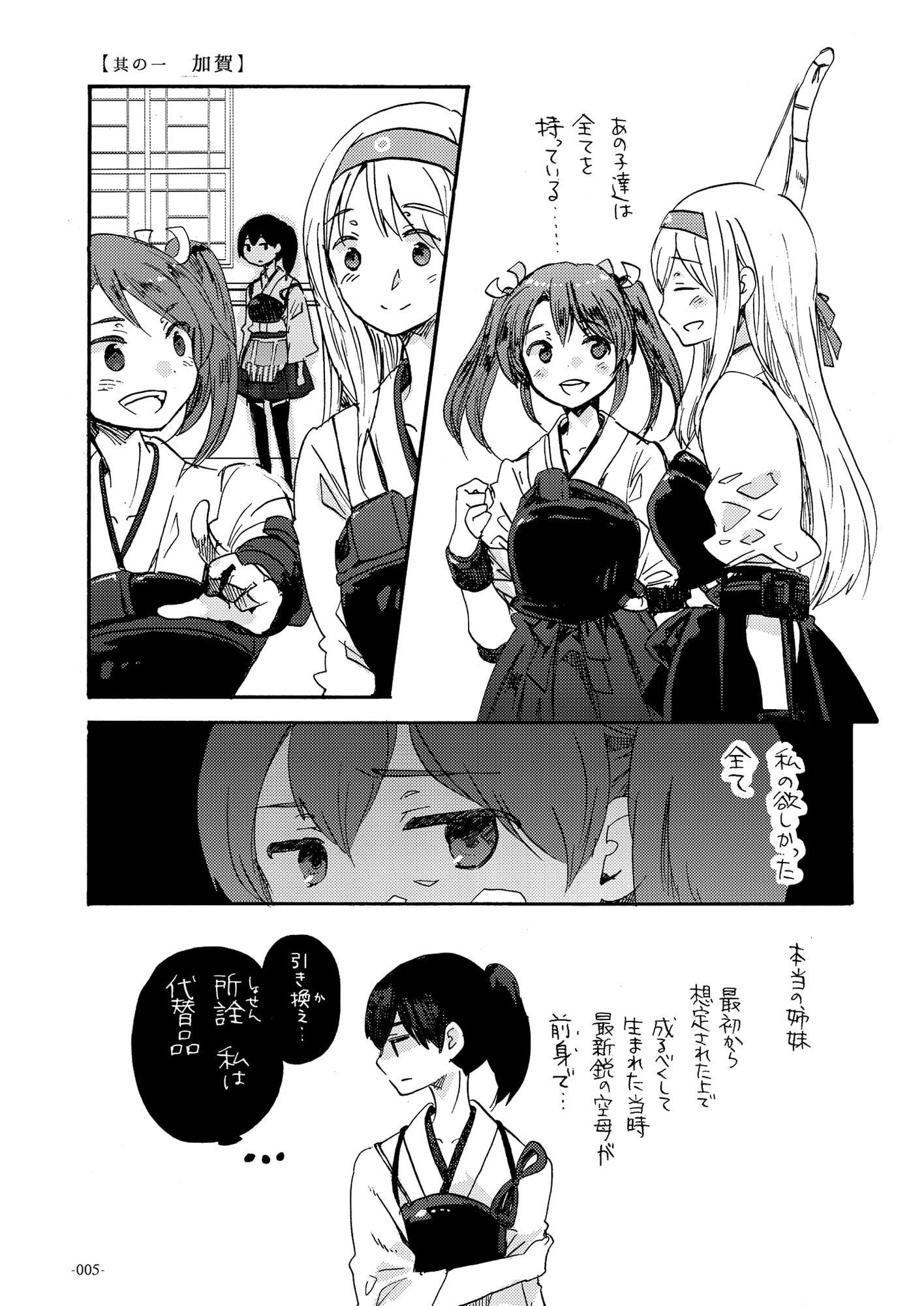 恋と戦い其の理趣は