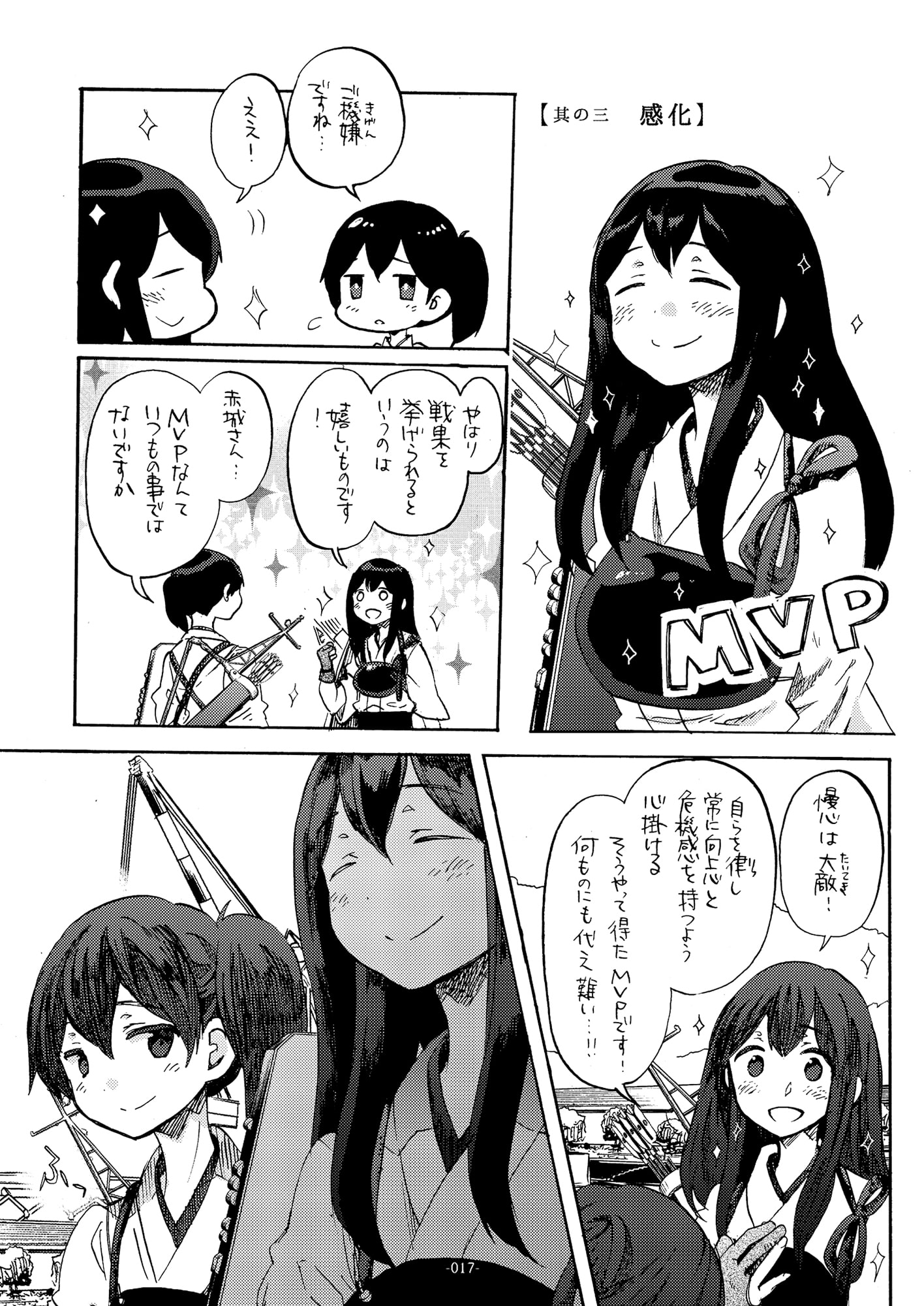 恋と戦い其の理趣は