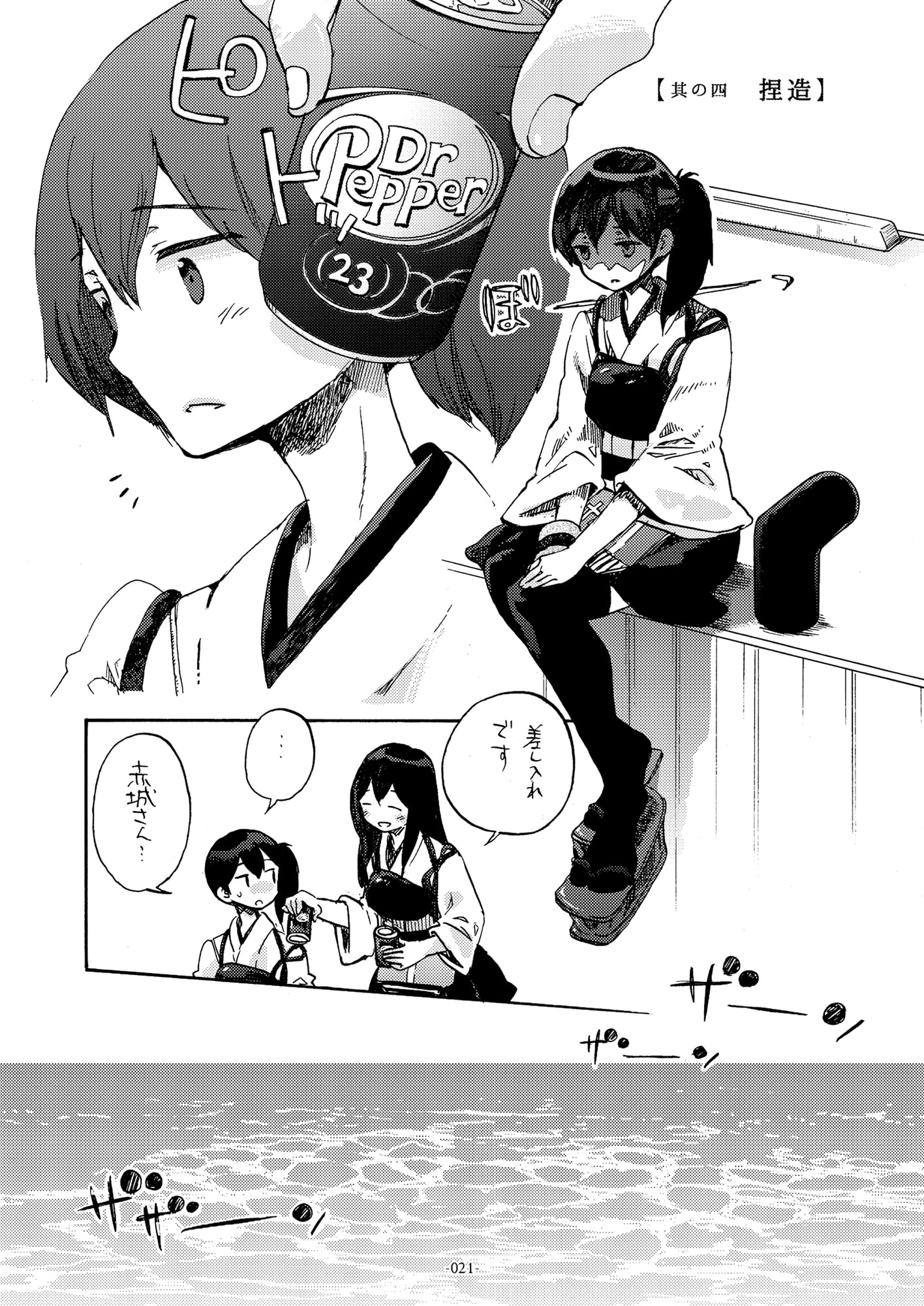 恋と戦い其の理趣は