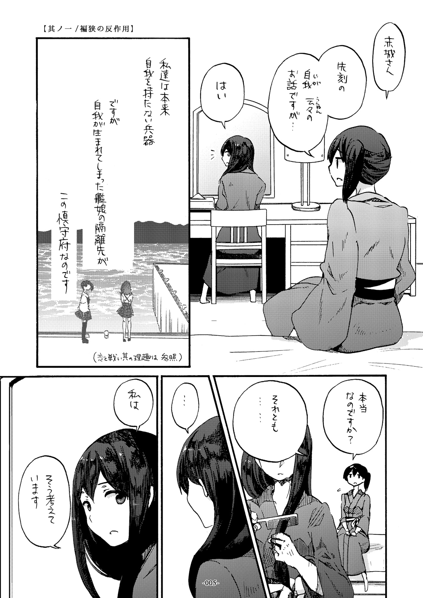 匣庭の幸福論 前編