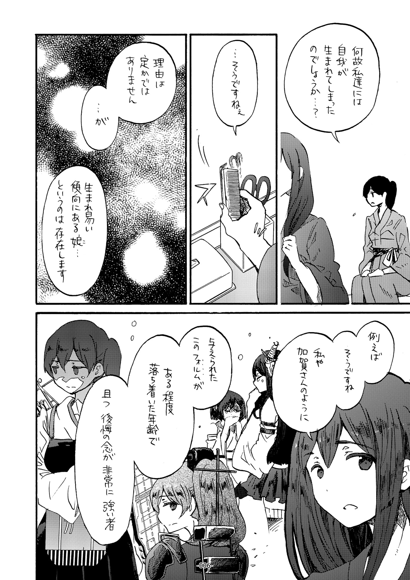 匣庭の幸福論 前編