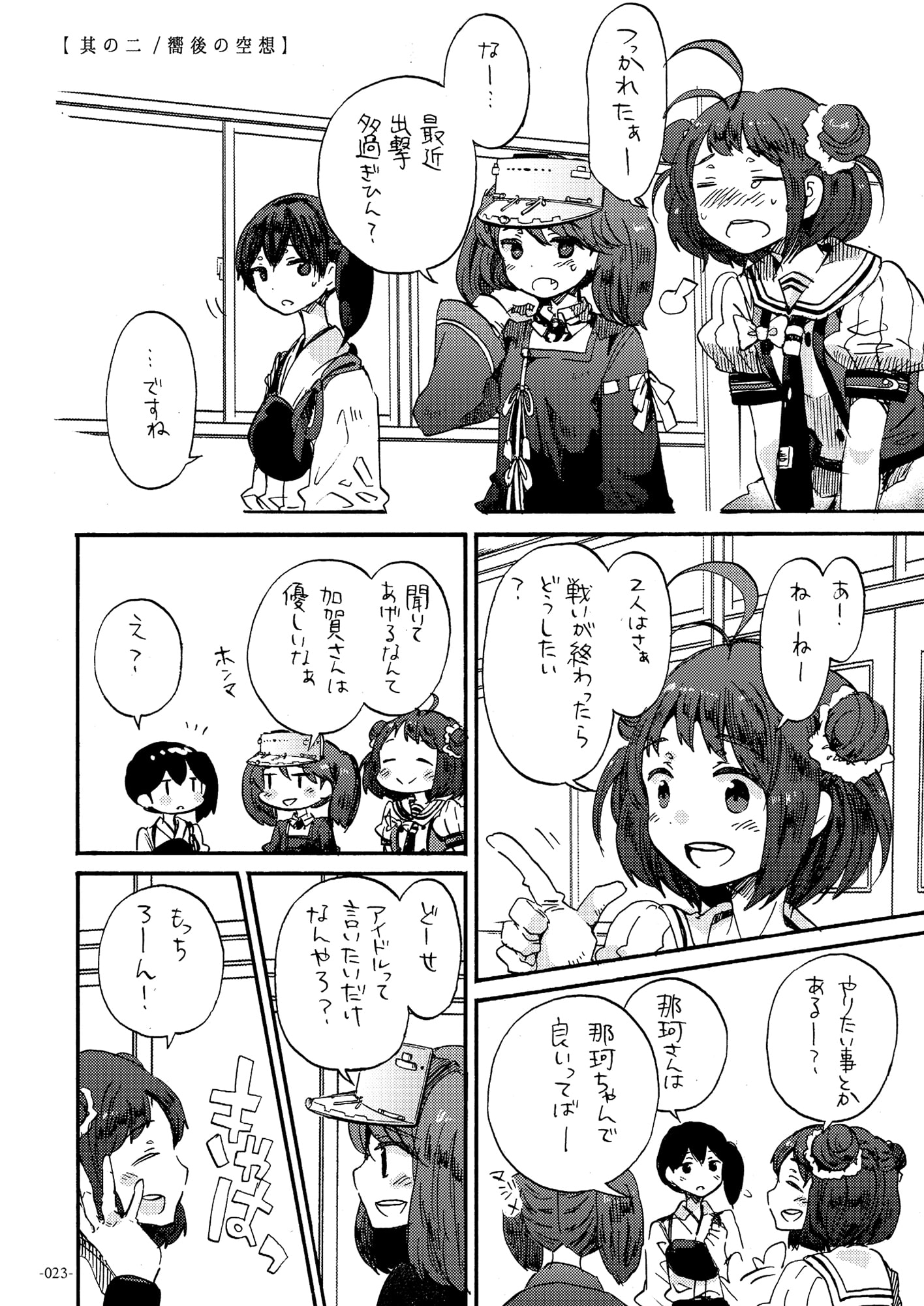 匣庭の幸福論 前編